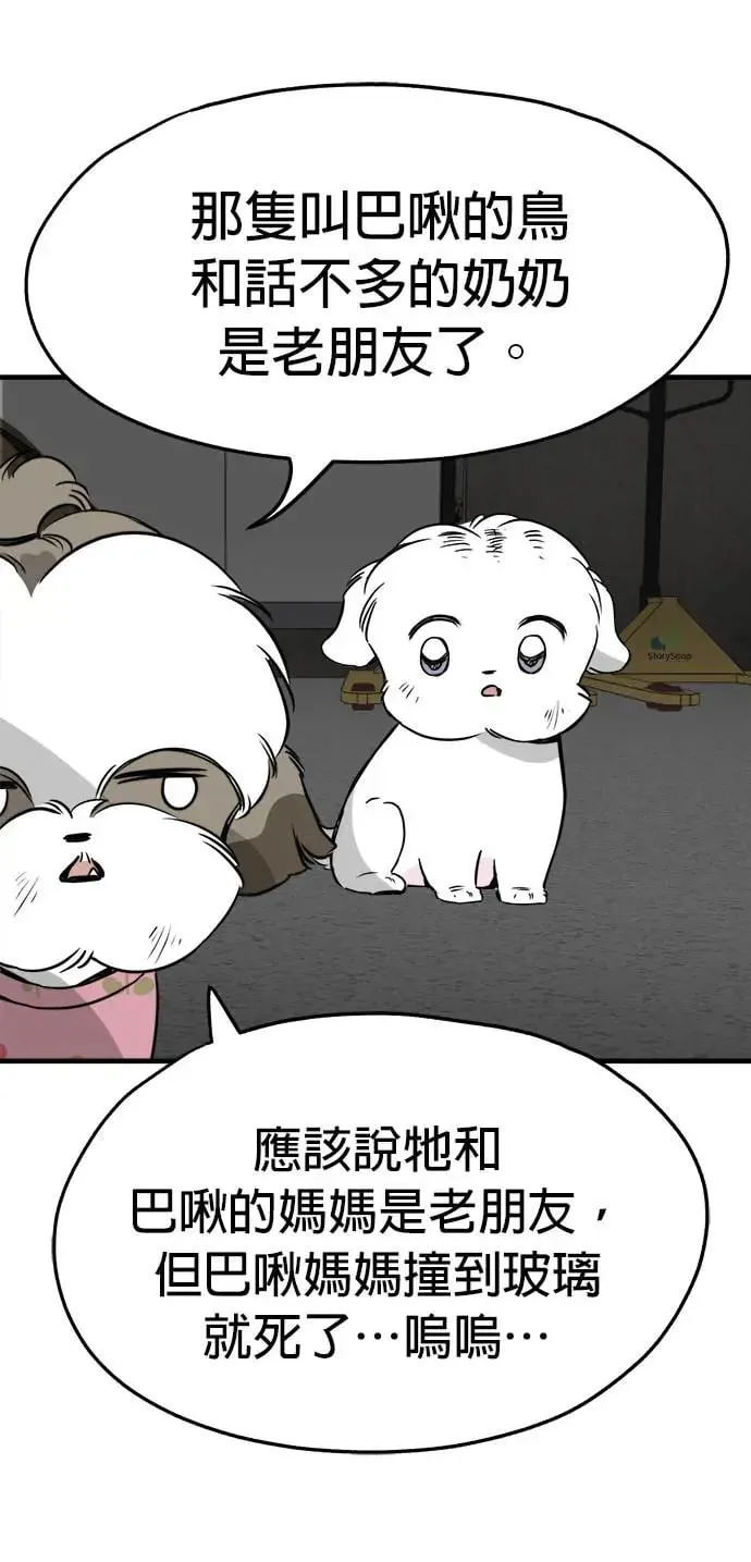 第25话 第7页