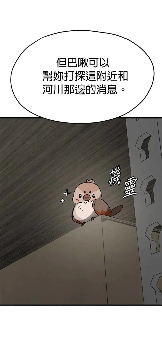第25话 第8页