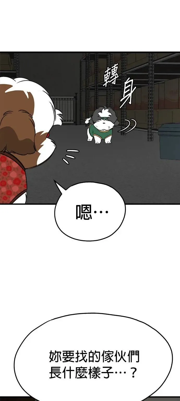 第25话 第9页