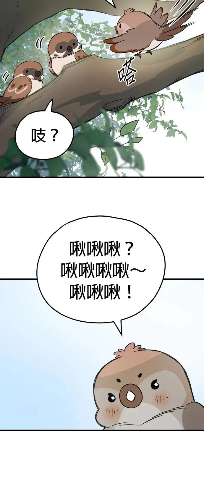 第25话 第16页