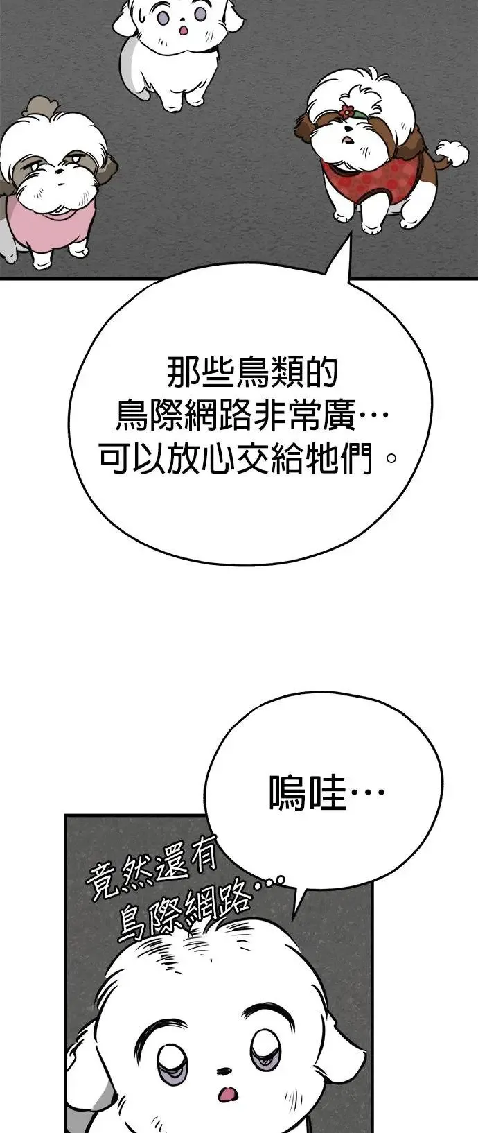 第25话 第22页
