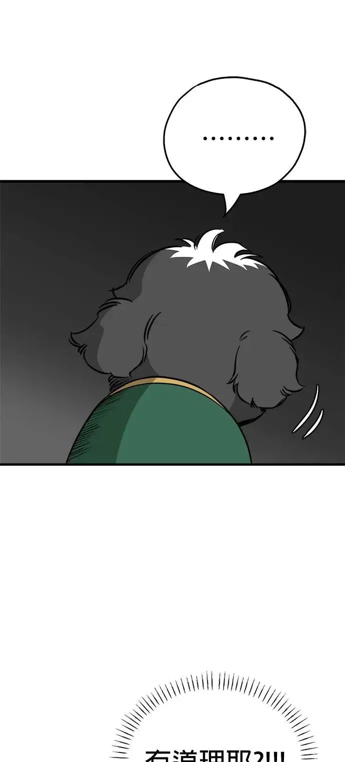 第25话 第25页