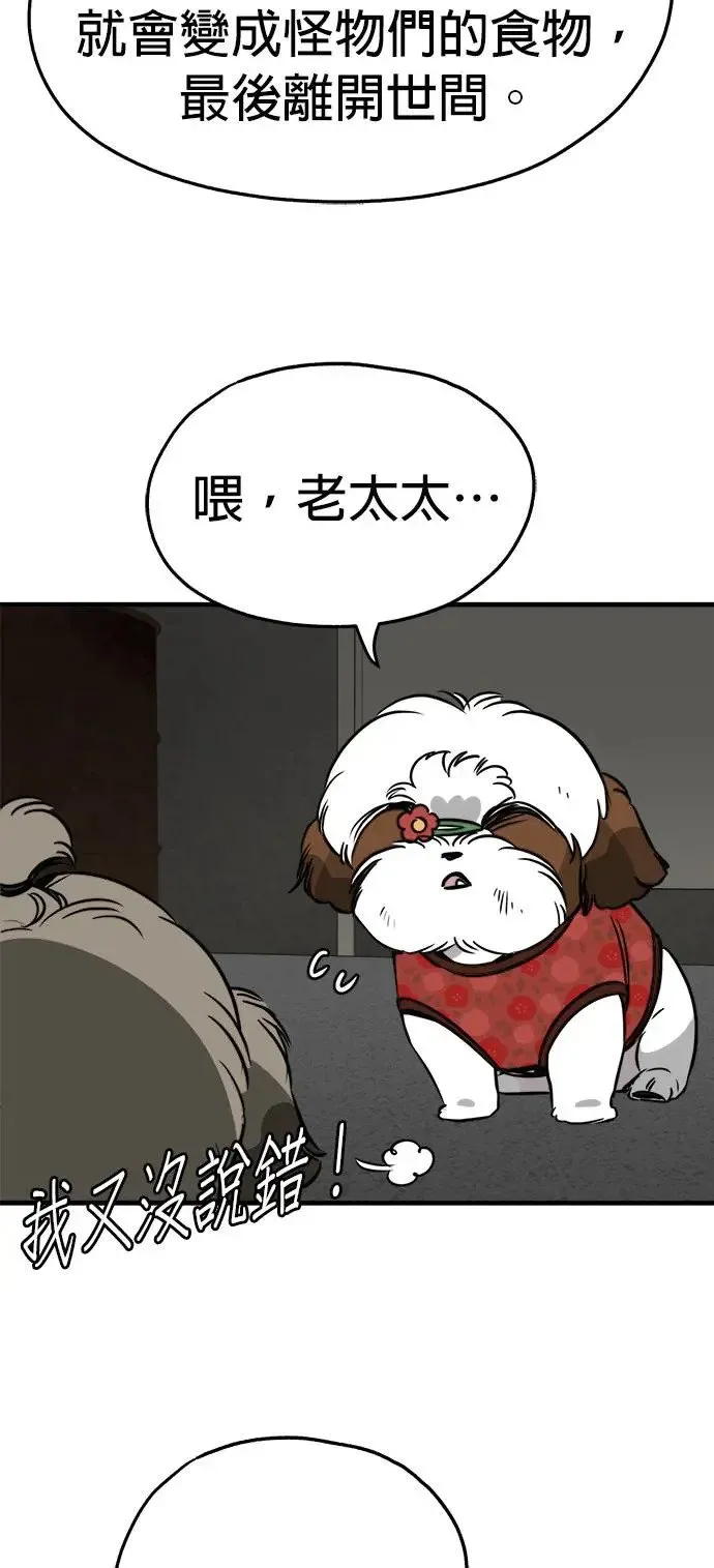 第25话 第35页