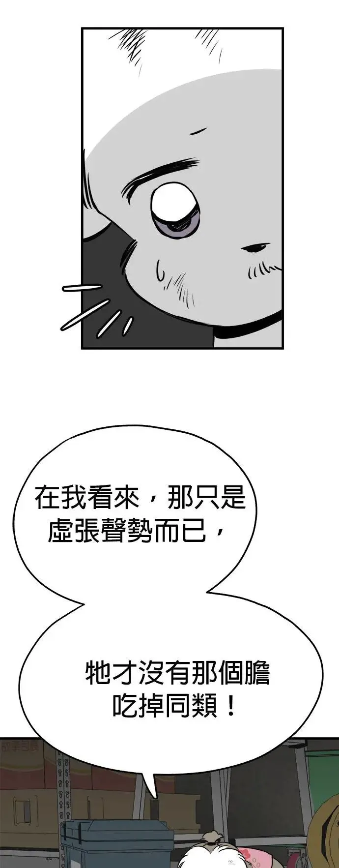第25话 第41页
