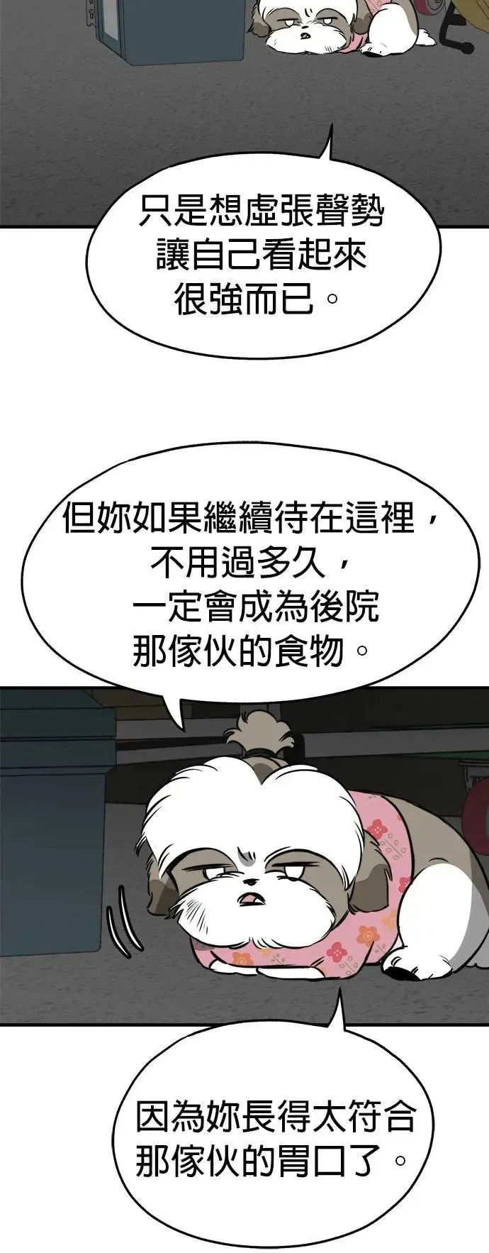 第25话 第42页