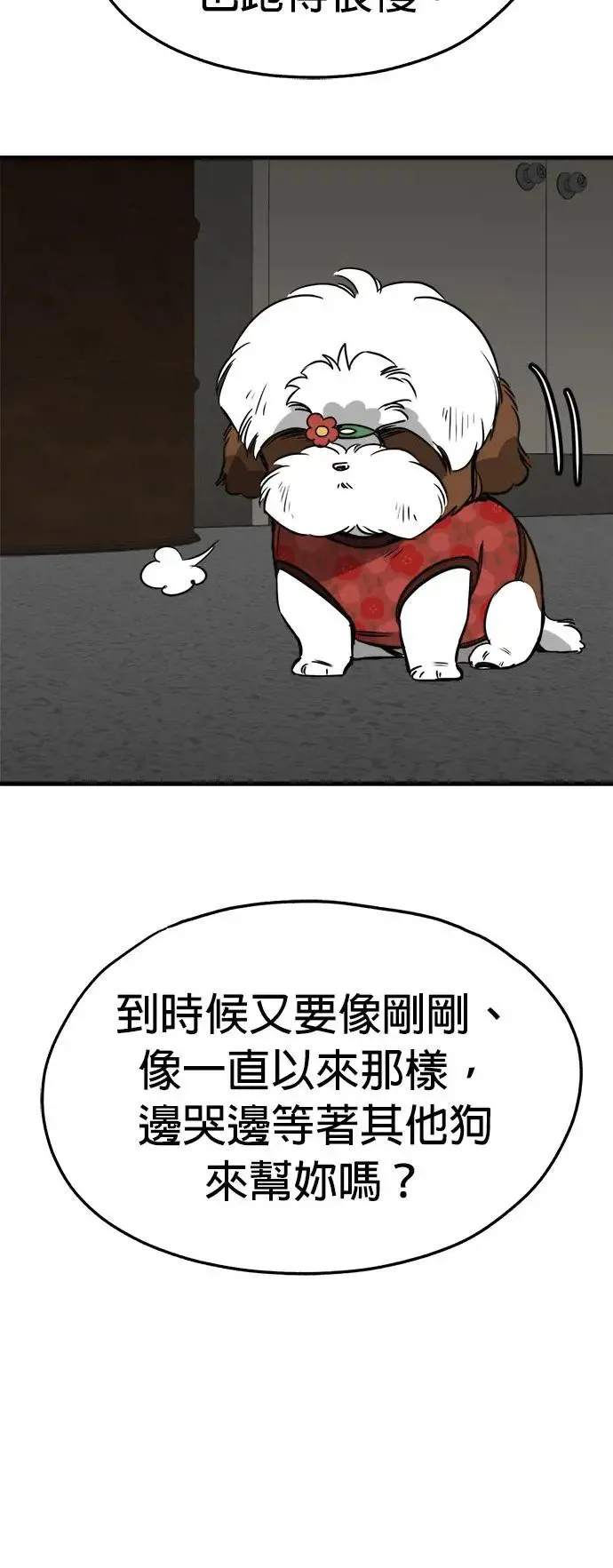 第25话 第44页