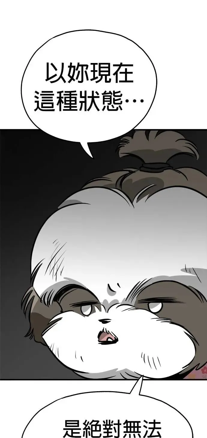 第25话 第45页