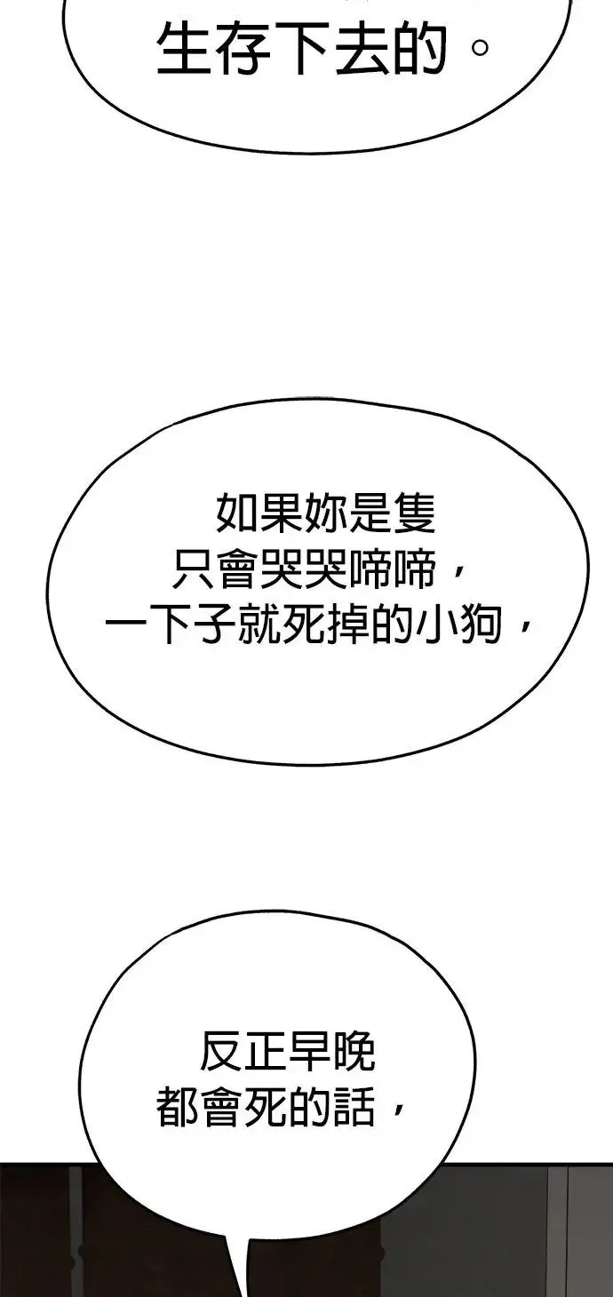 第25话 第46页
