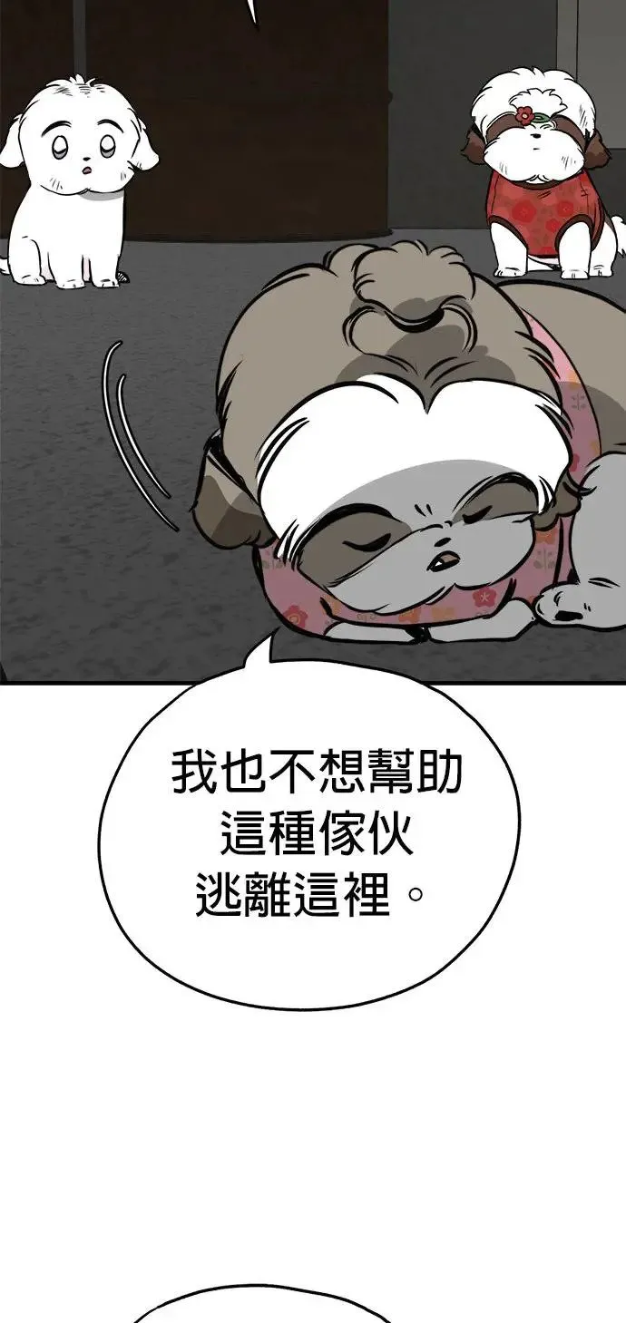 第25话 第47页