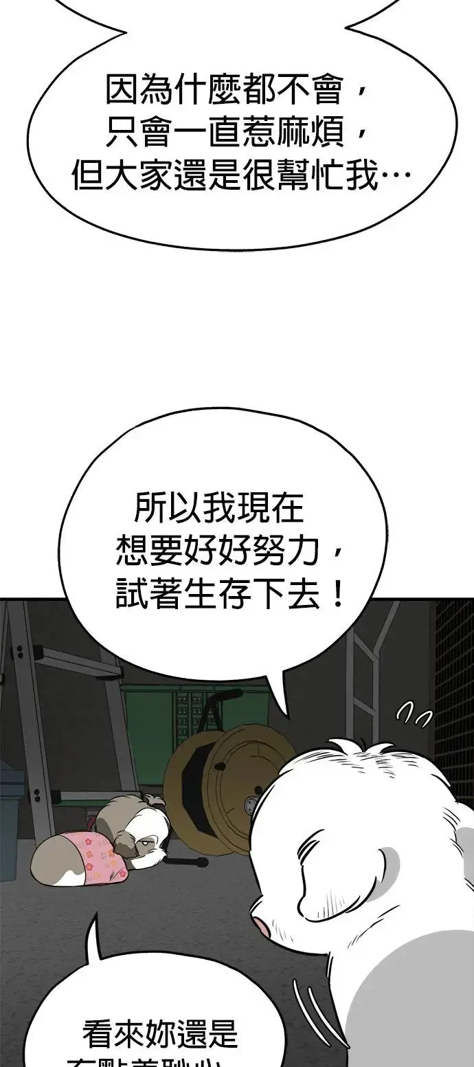 第25话 第50页