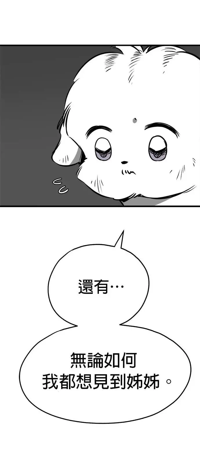 第25话 第52页