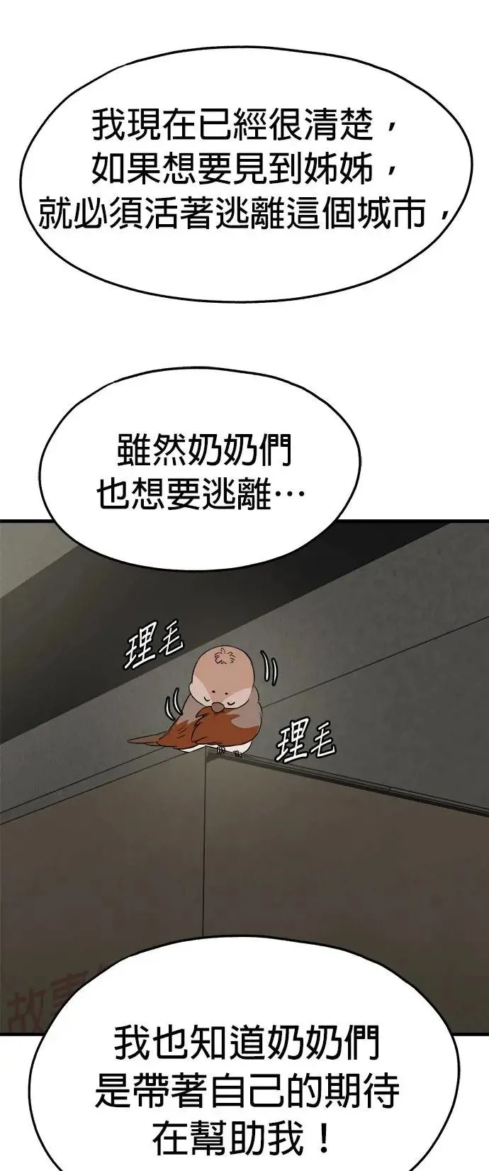 第25话 第53页