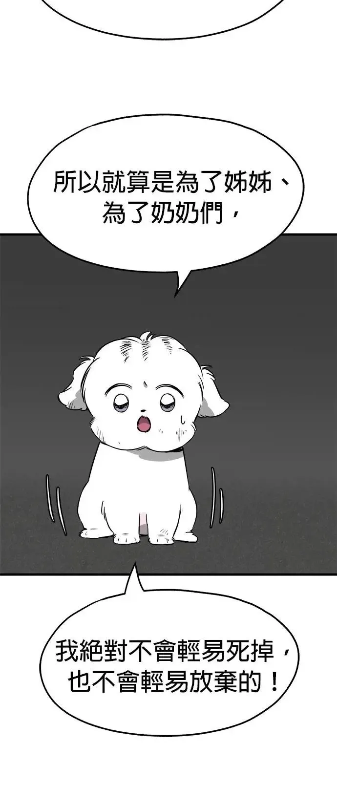 第25话 第54页