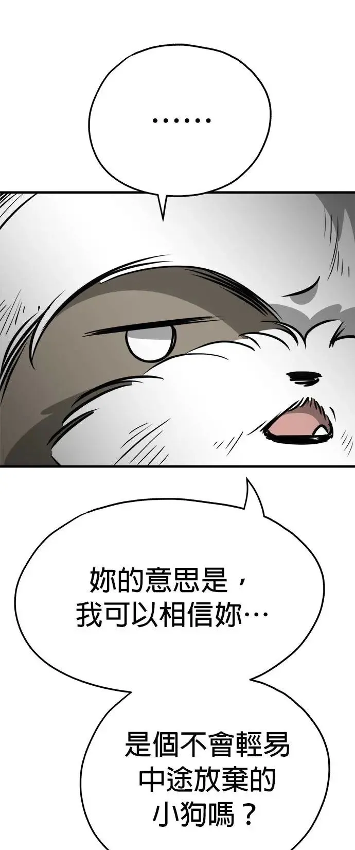 第25话 第55页