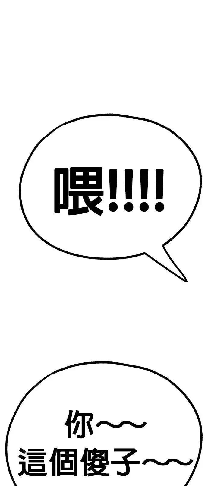 第25话 第69页