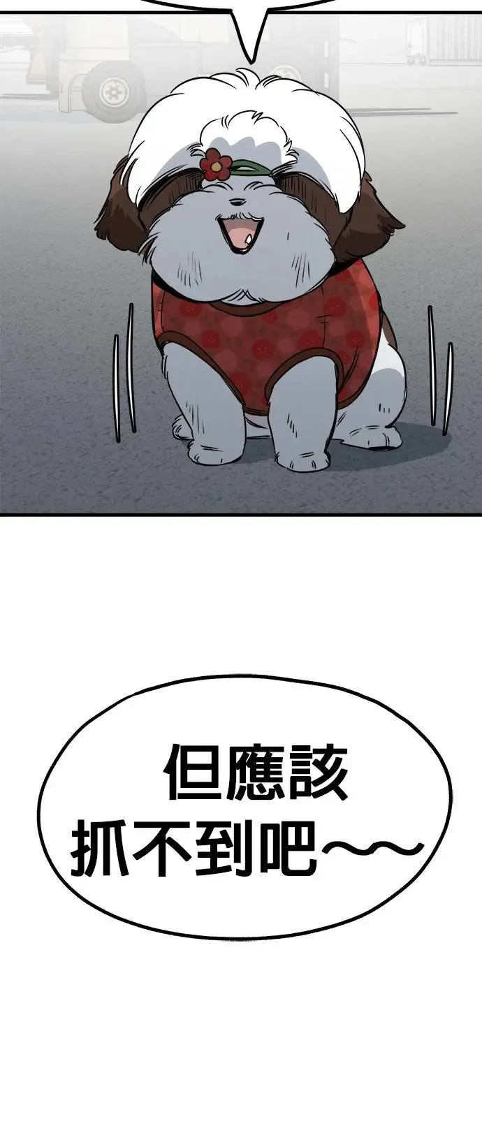 第25话 第72页