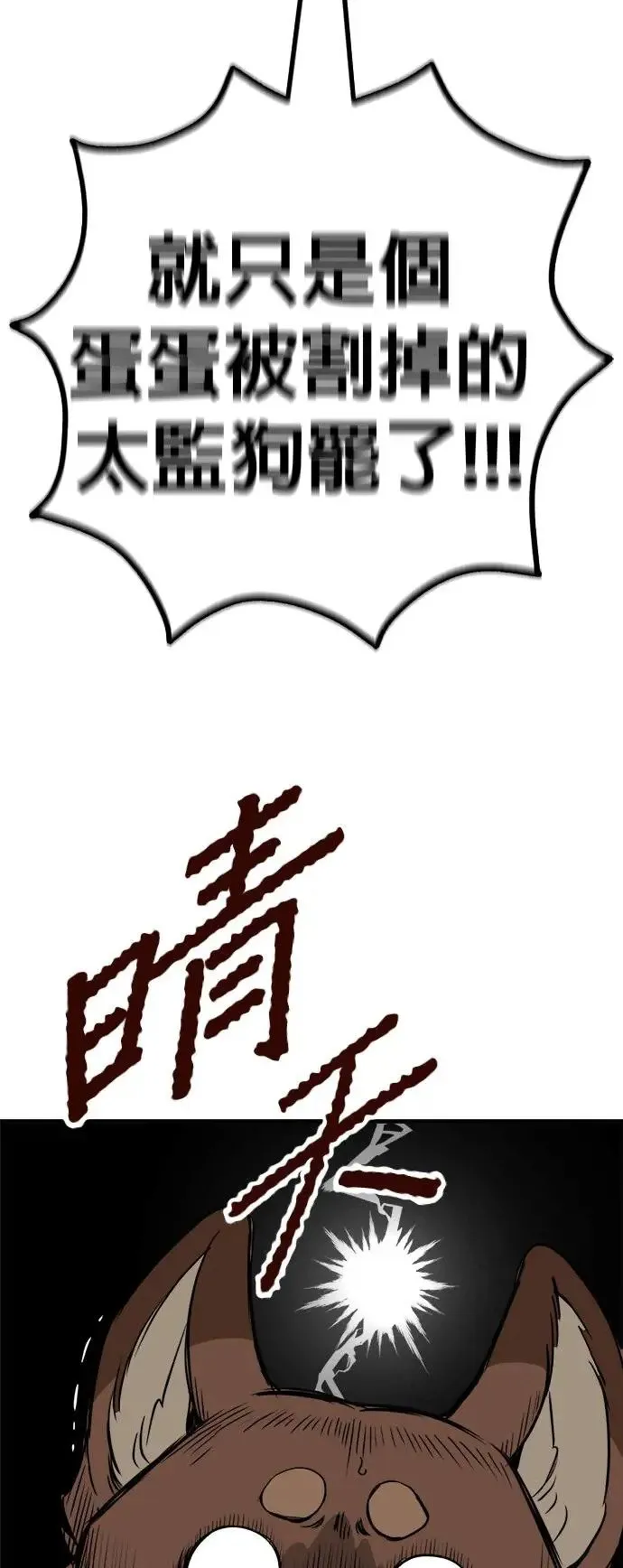 第25话 第74页