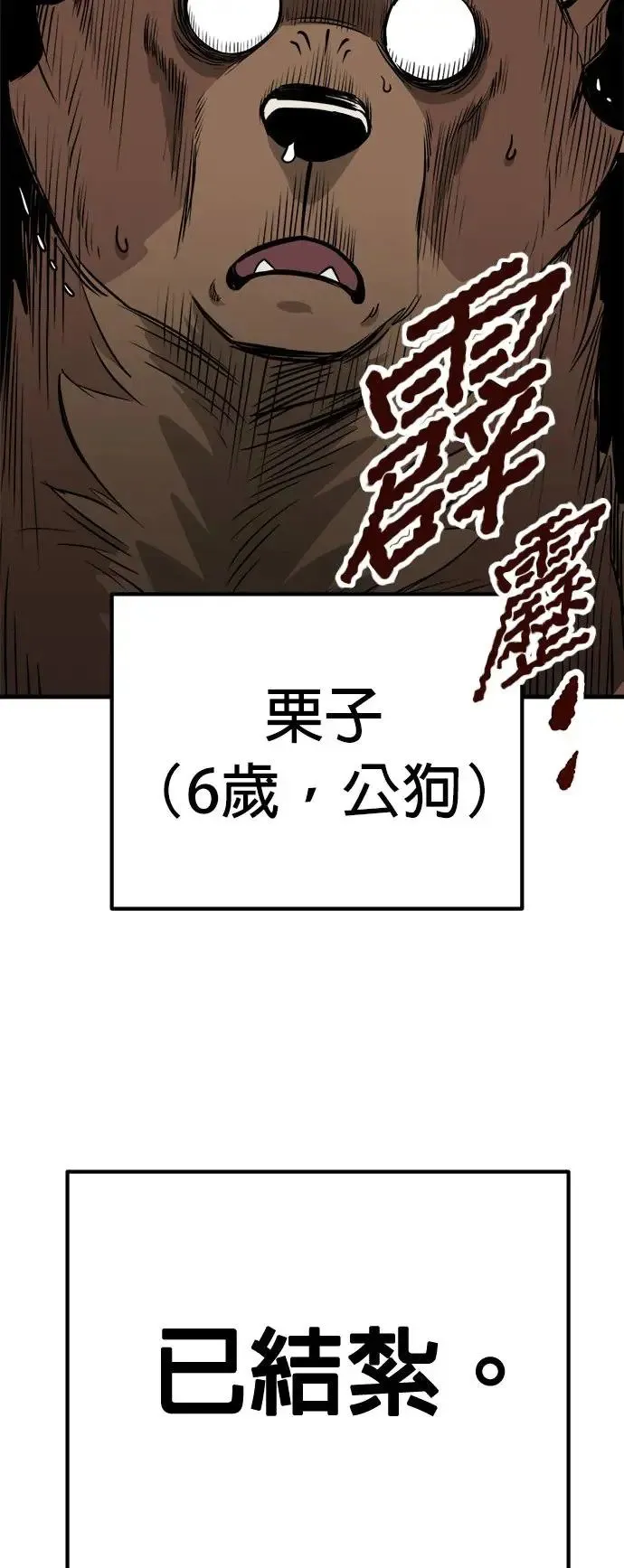第25话 第75页