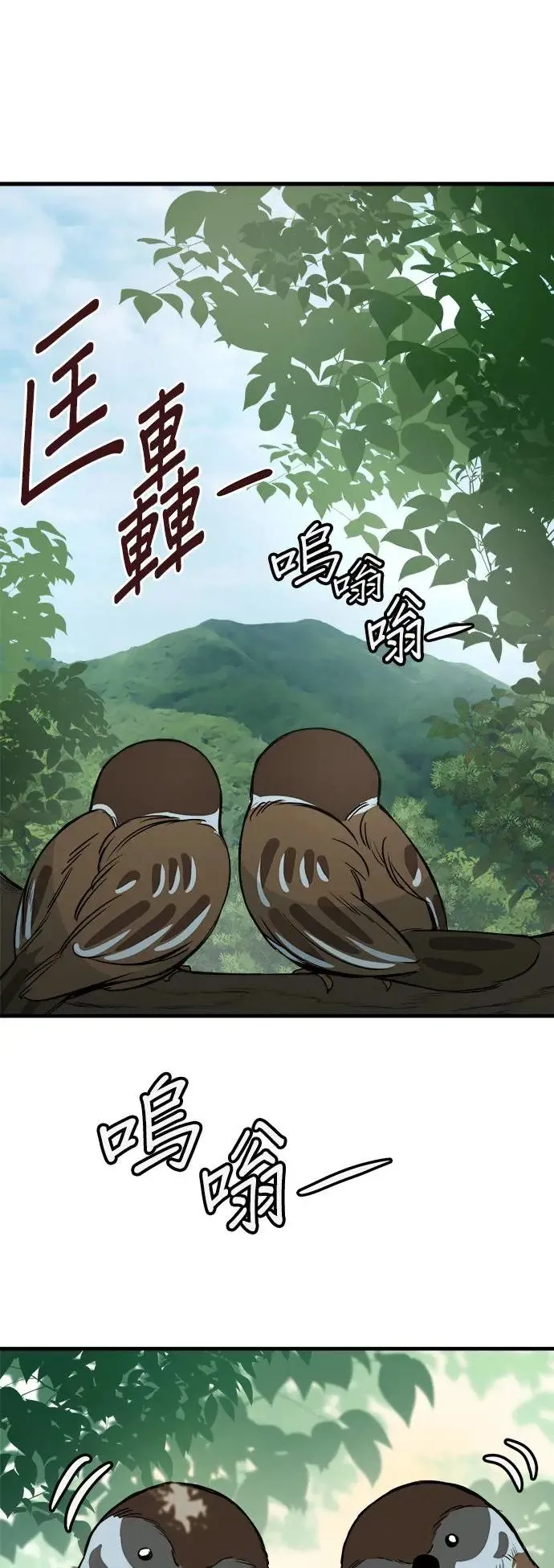 第26话 第5页
