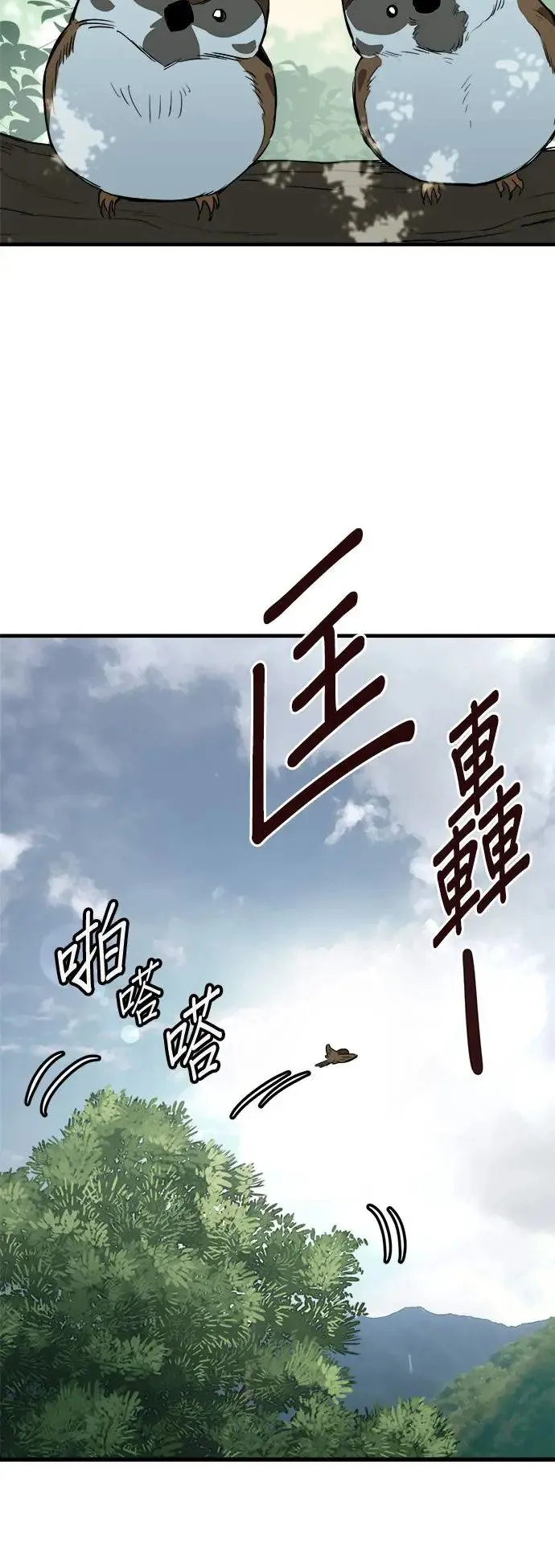 第26话 第6页