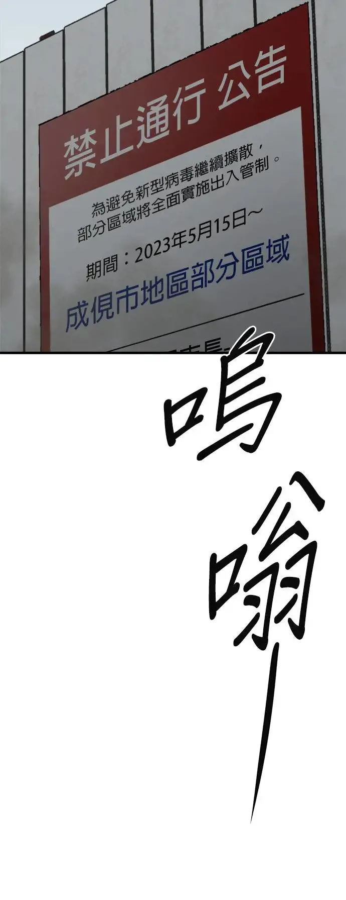 第26话 第8页