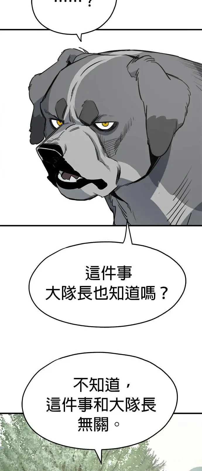 第26话 第12页