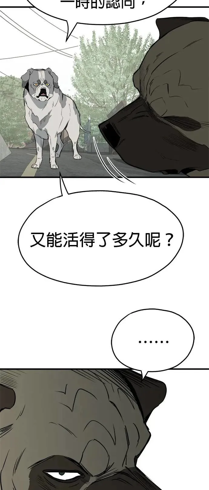 第26话 第16页