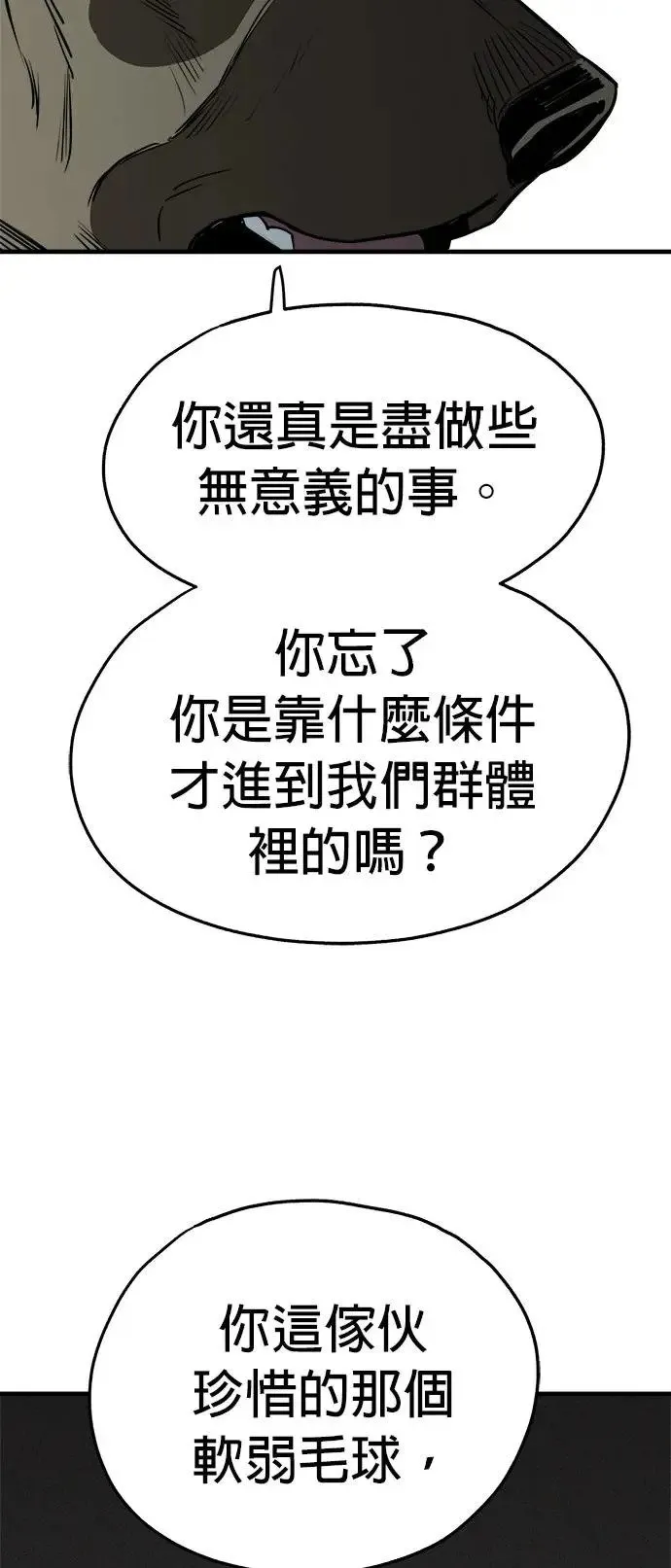 第26话 第17页
