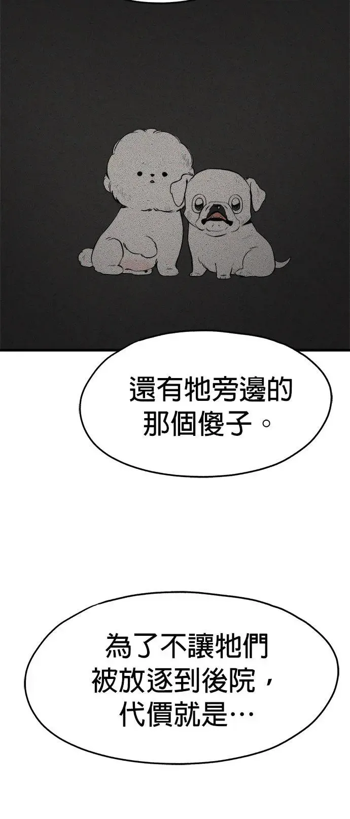 第26话 第18页