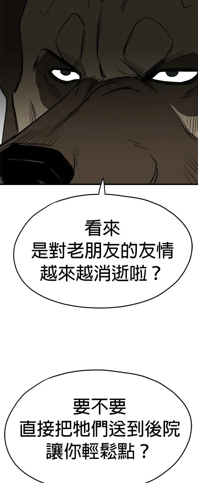 第26话 第20页