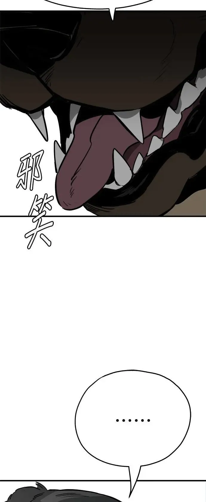 第26话 第21页