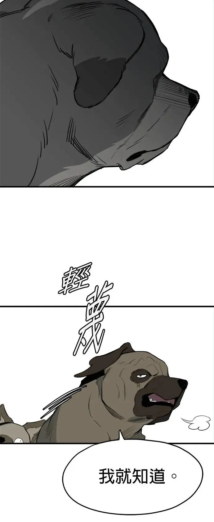 第26话 第22页