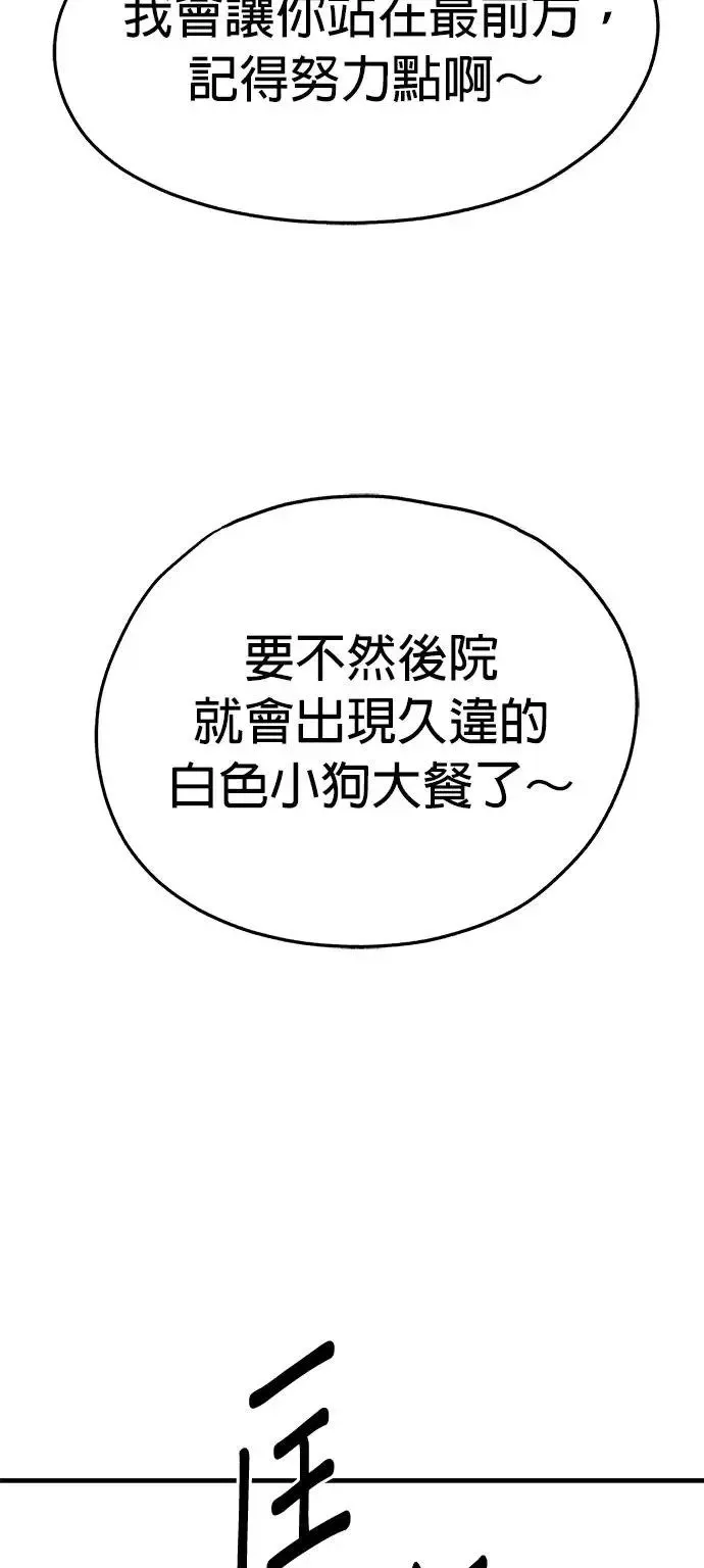 第26话 第24页