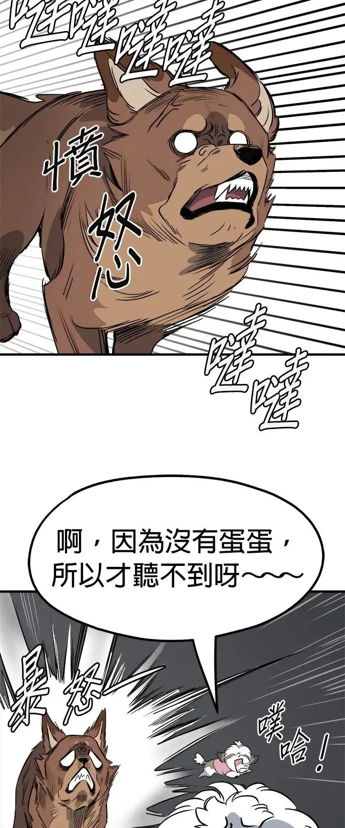第26话 第32页