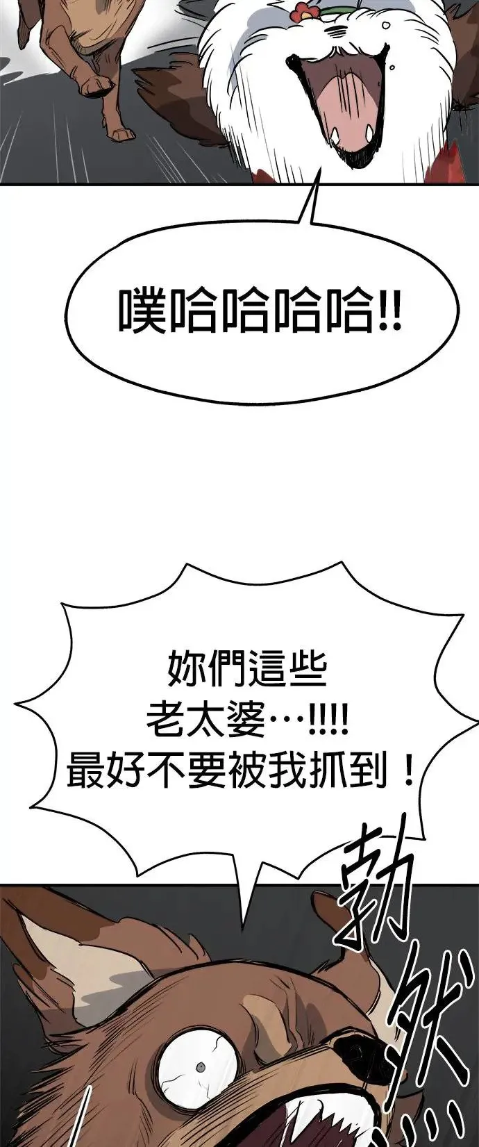第26话 第33页