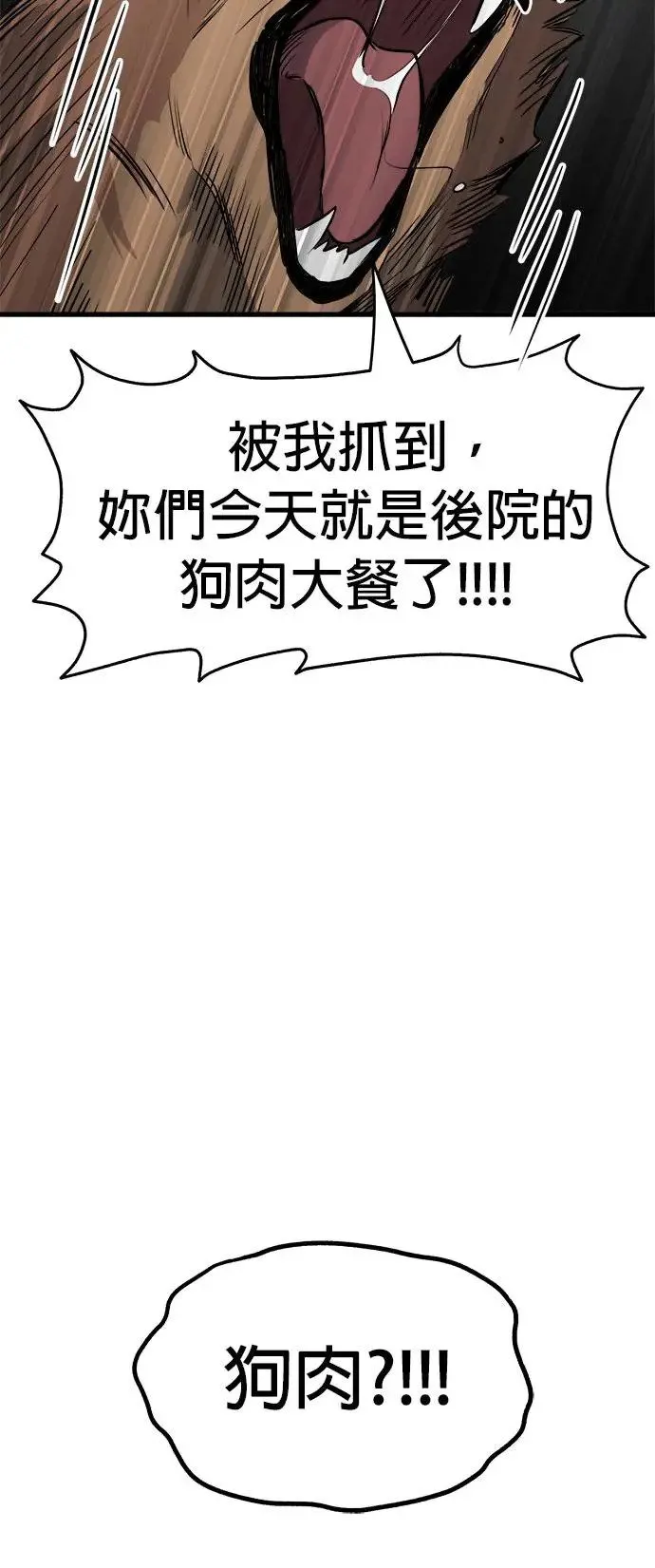第26话 第34页