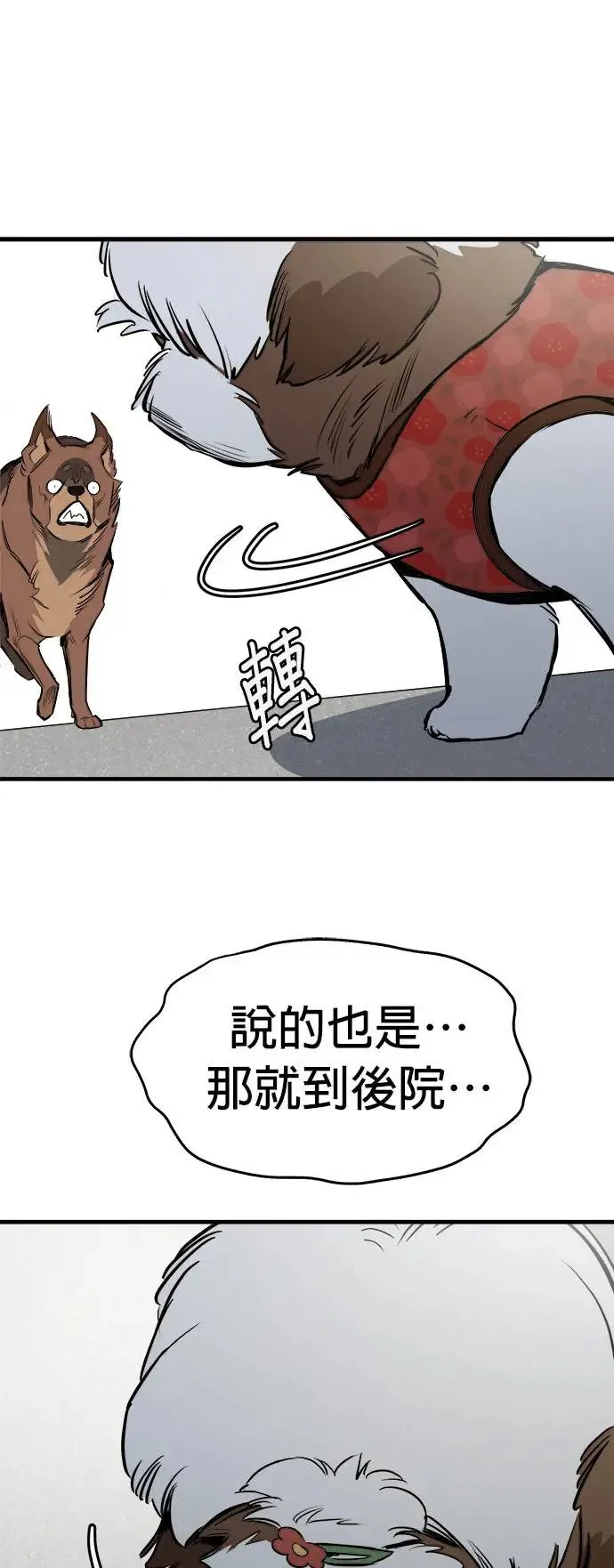 第26话 第35页