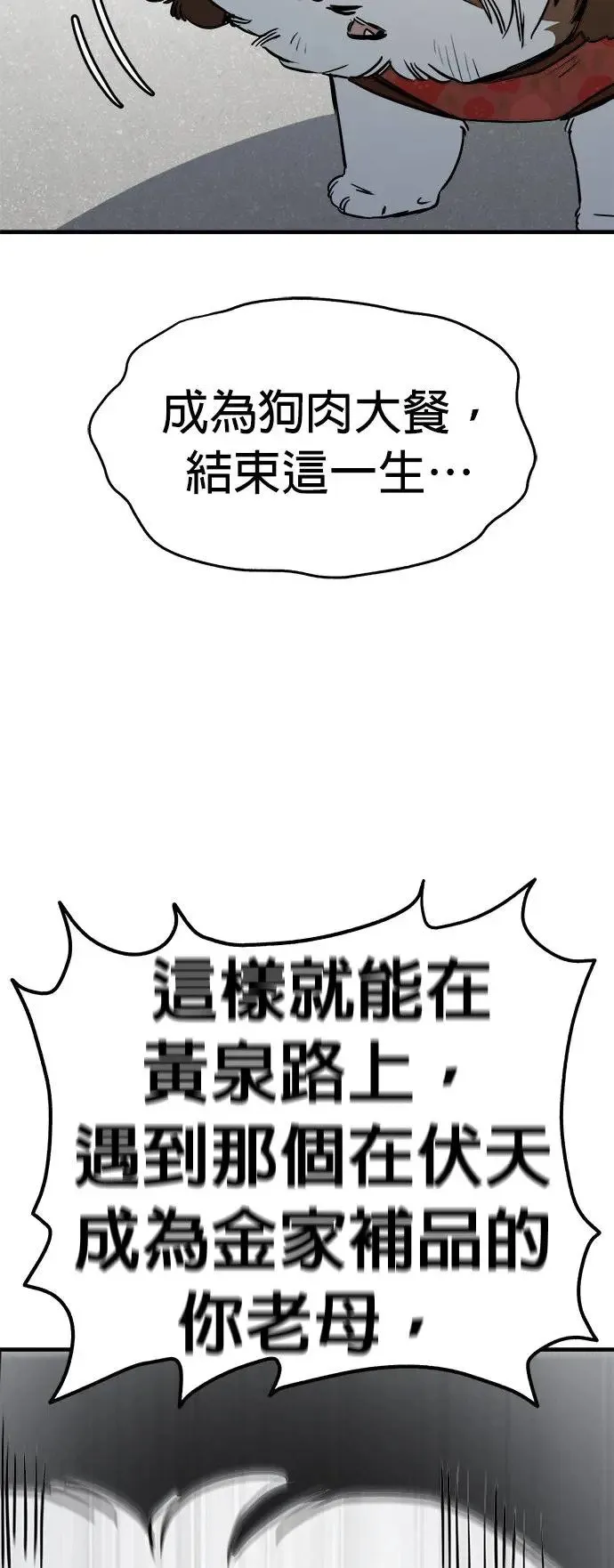 第26话 第36页