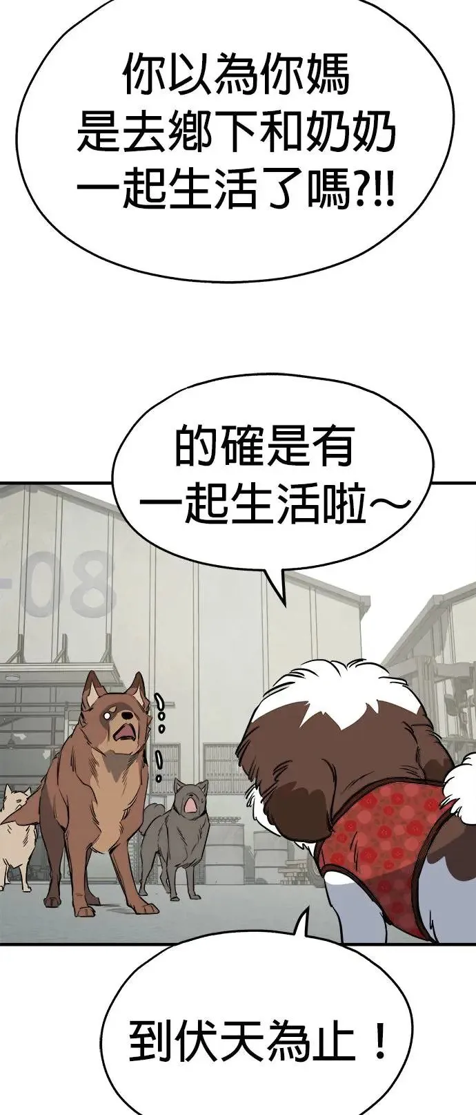 第26话 第40页