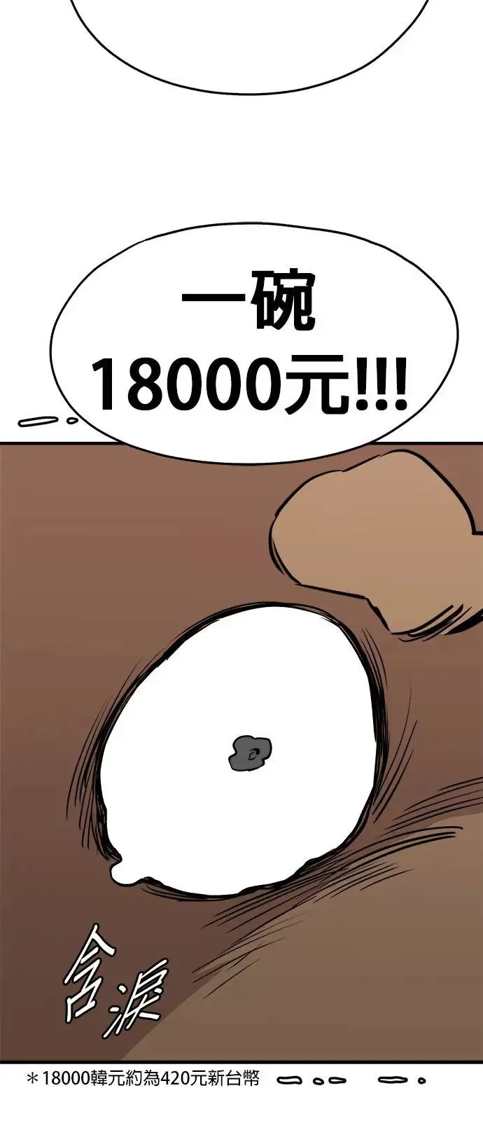第26话 第42页