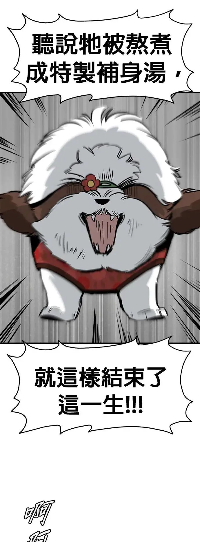 第26话 第43页