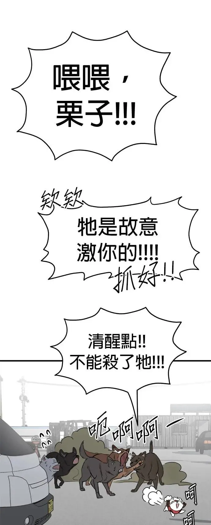 第26话 第48页