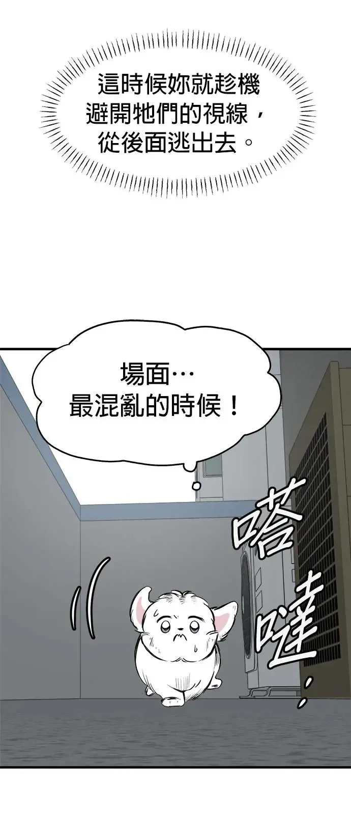 第26话 第51页
