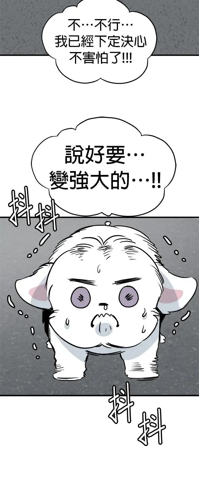第26话 第54页
