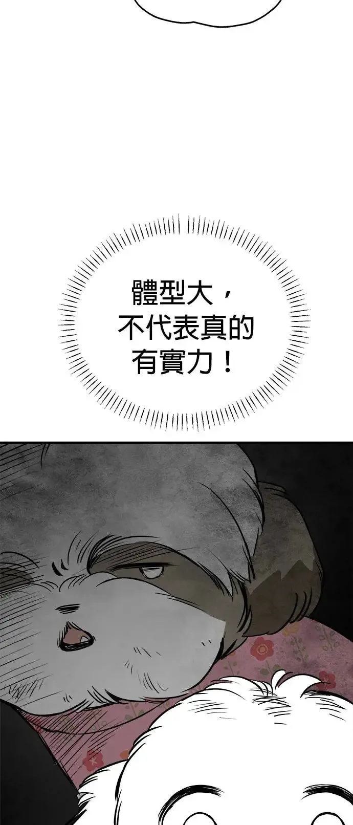 第26话 第57页