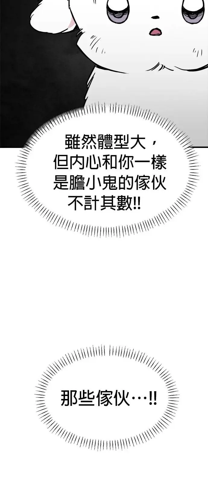 第26话 第58页