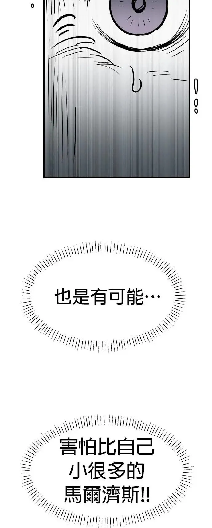 第26话 第60页