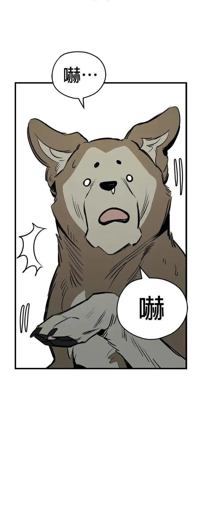 第26话 第61页
