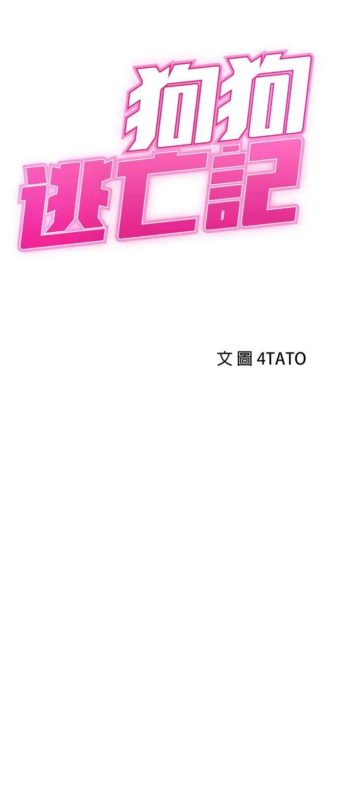 第26话 第66页