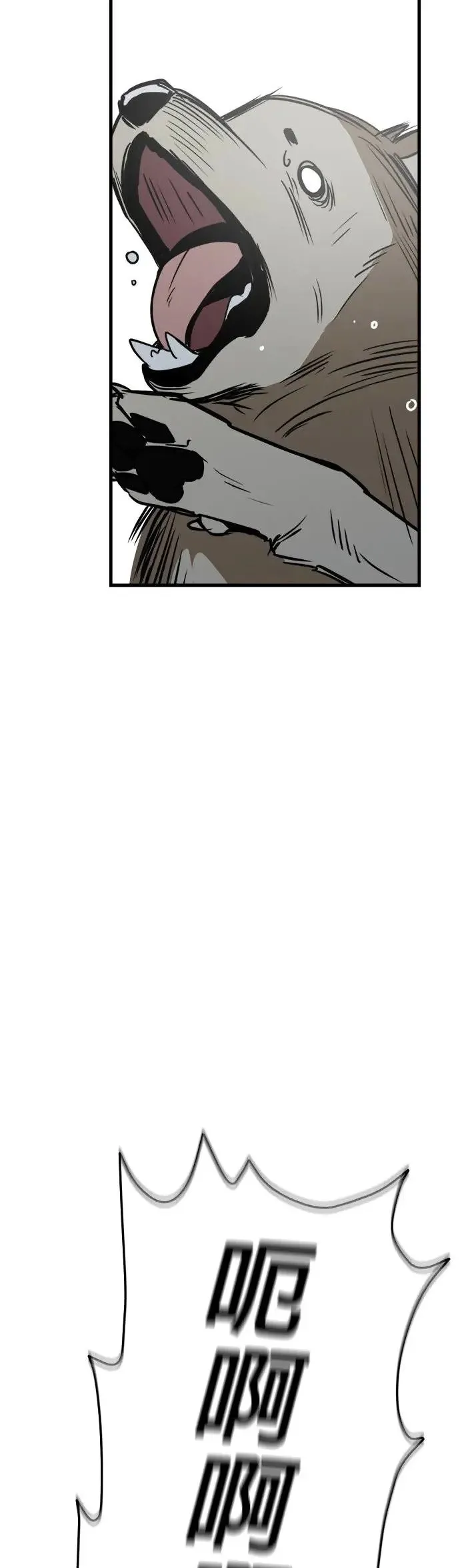 第27话 第2页
